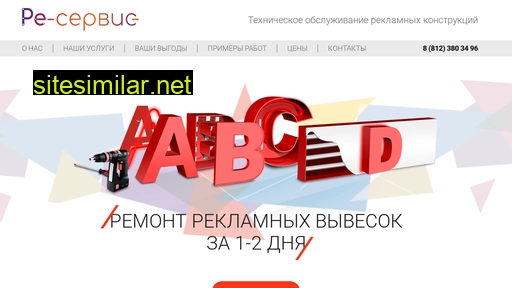 re-service24.ru alternative sites