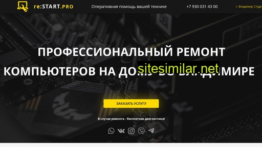 re-start33.ru alternative sites