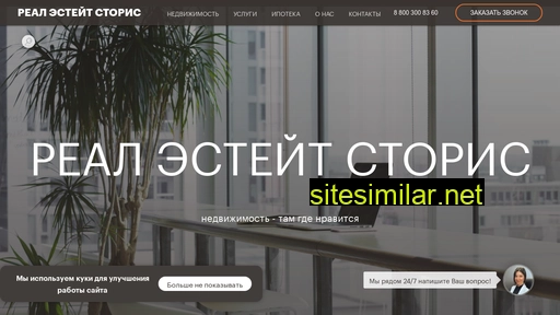 re-stories.ru alternative sites