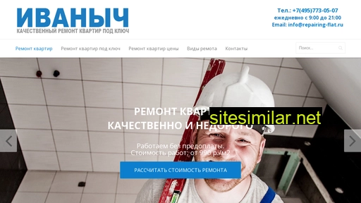 repair-apartments.ru alternative sites