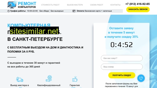 repair-centre.ru alternative sites