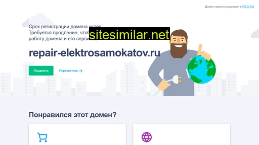 repair-elektrosamokatov.ru alternative sites