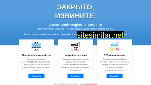 repair-engine.ru alternative sites