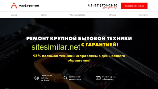 repair-service24.ru alternative sites