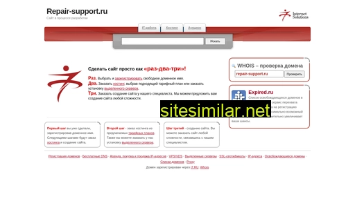 repair-support.ru alternative sites