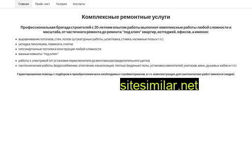 repair-team.ru alternative sites
