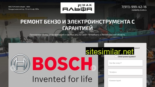 repair-tool.ru alternative sites