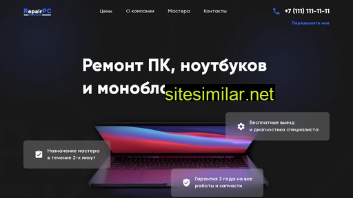 repairpc24.ru alternative sites
