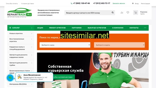 repairtrade.ru alternative sites