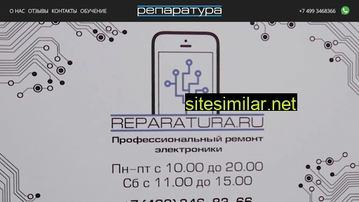 reparatura.ru alternative sites