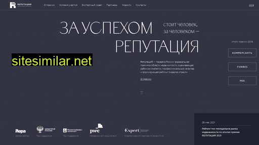 repawards.ru alternative sites