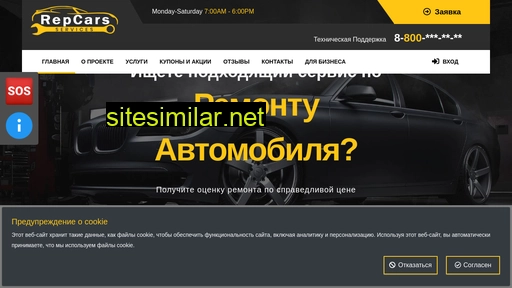 repcars.ru alternative sites