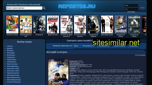 repestes.ru alternative sites