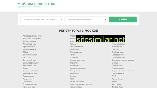 repetit24.ru alternative sites