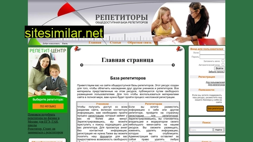 repetitop.ru alternative sites