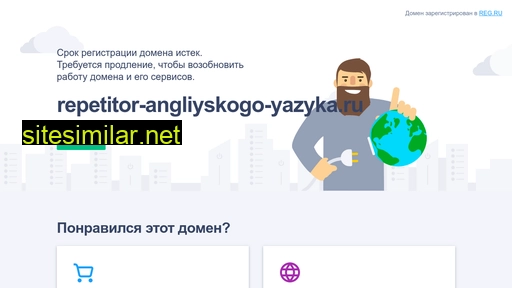repetitor-angliyskogo-yazyka.ru alternative sites