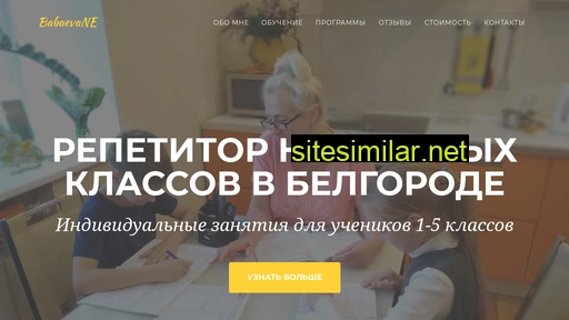 repetitor-babaeva.ru alternative sites
