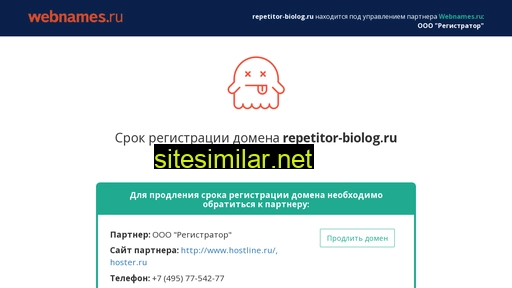 Repetitor-biolog similar sites