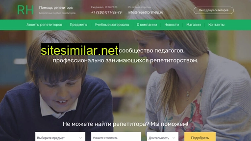 repetitorshelp.ru alternative sites