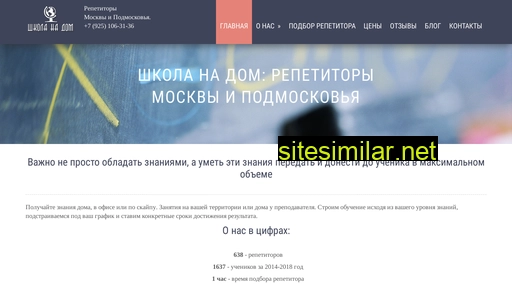 repetitory.msk.ru alternative sites