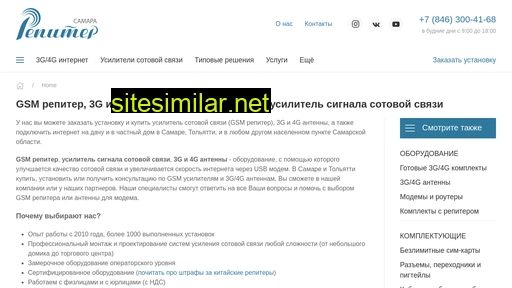 repiter-samara.ru alternative sites