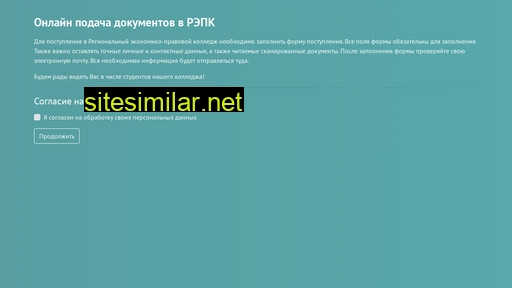 repk-online.ru alternative sites