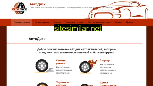 replicadisk.ru alternative sites
