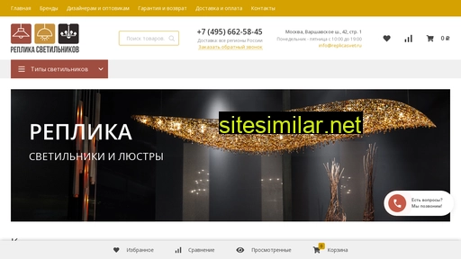 replicasvet.ru alternative sites