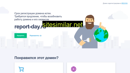 report-day.ru alternative sites
