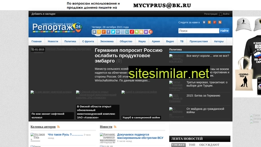 reportage24.ru alternative sites