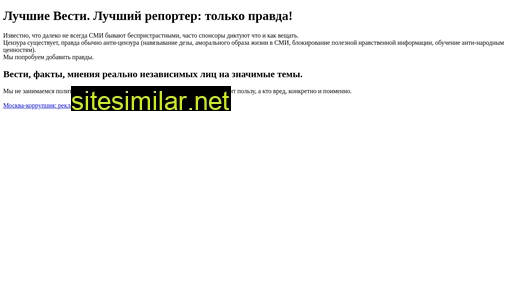 reportbest.ru alternative sites