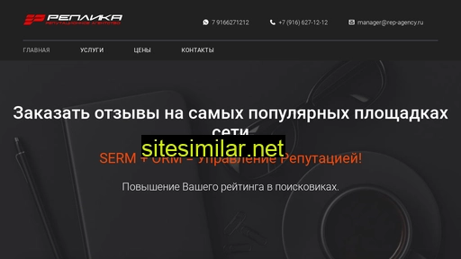 rep-agency.ru alternative sites