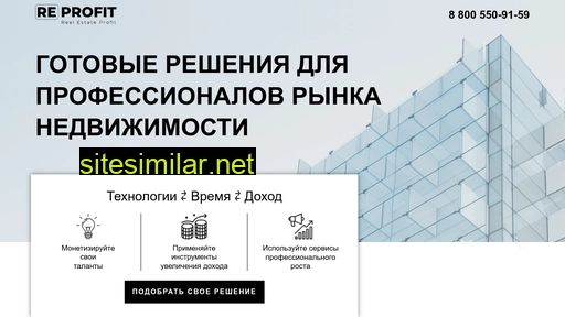 reprofit.ru alternative sites