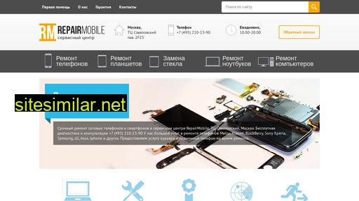 repairmobile.ru alternative sites