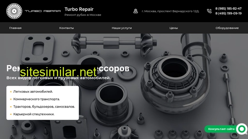 repairturbochargers.ru alternative sites
