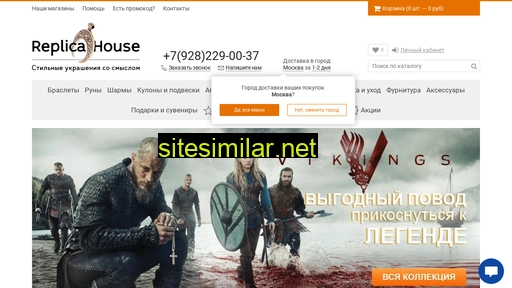 replicahouse.ru alternative sites