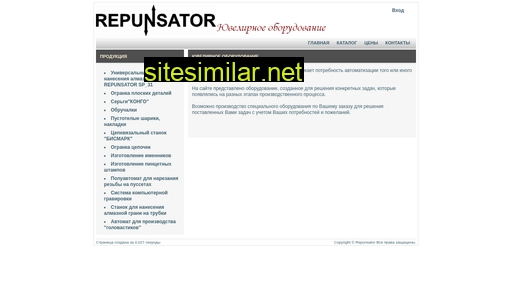 repunsator.ru alternative sites