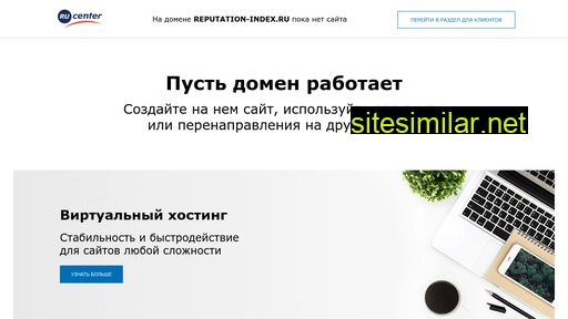 reputation-index.ru alternative sites