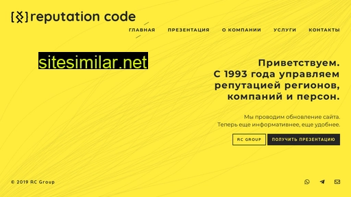 reputationcode.ru alternative sites