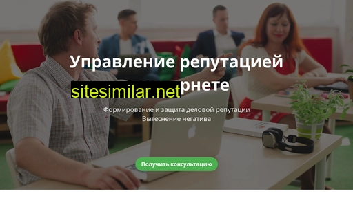reputologia.ru alternative sites