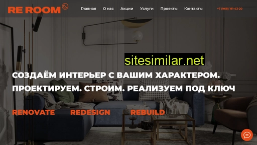 reroominteriors.ru alternative sites
