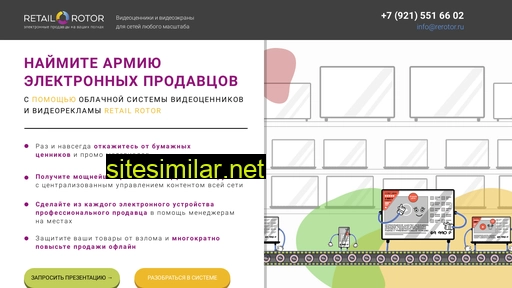rerotor.ru alternative sites