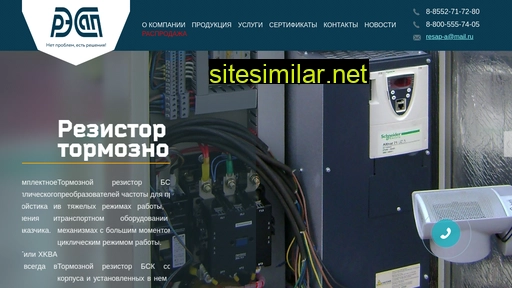 resap.ru alternative sites