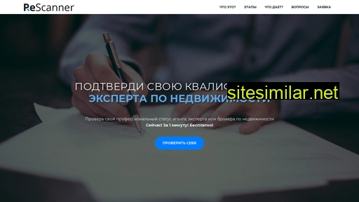 rescanner.ru alternative sites