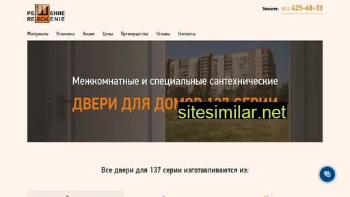 reschenie.ru alternative sites