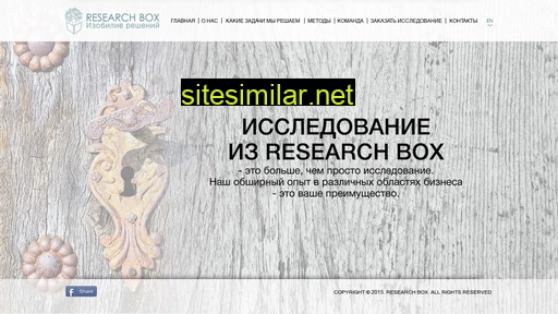 researchbox.ru alternative sites