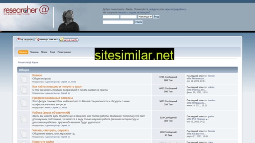 researcher-at.ru alternative sites