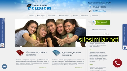 reshaem-kr.ru alternative sites