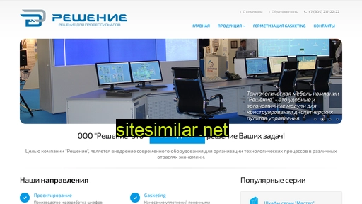 reshenie-pro.ru alternative sites