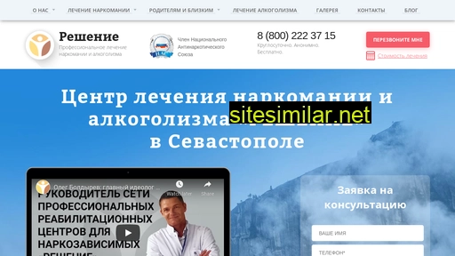 reshenie-sevastopol.ru alternative sites